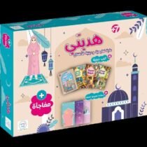 Retrouvez Hadiyati Coffret Éducatif Islamique - Fille aux meilleurs prix sur Bebemaman.ma . Livraison à domicile partout au Maroc. Paiement à la livraison.